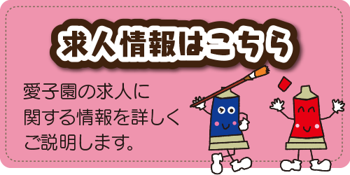 求人情報