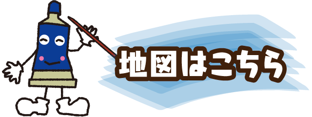 さがみ愛子園へのアクセス